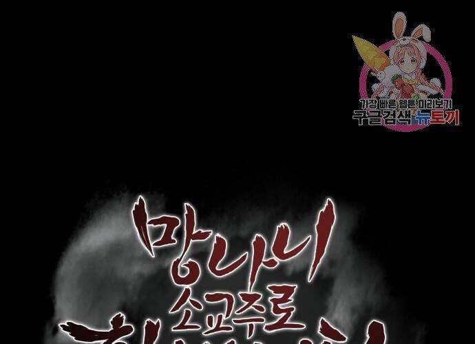 Thiên Ma Thần Quyết: Trùng Sinh - Chương 57