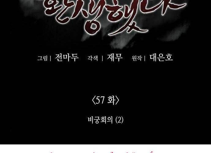 Thiên Ma Thần Quyết: Trùng Sinh - Chương 57