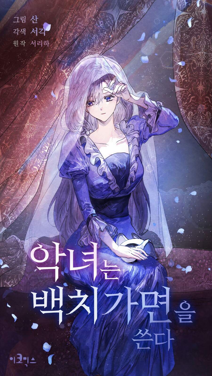 Ác Nữ Giả Ngốc - Chương 3