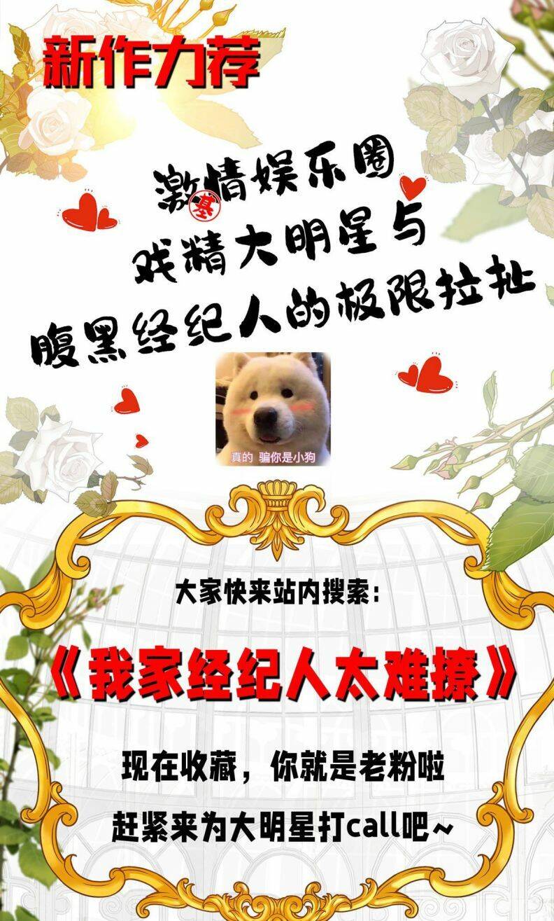 Dẫn Sói Vào Nhà - Chương 77