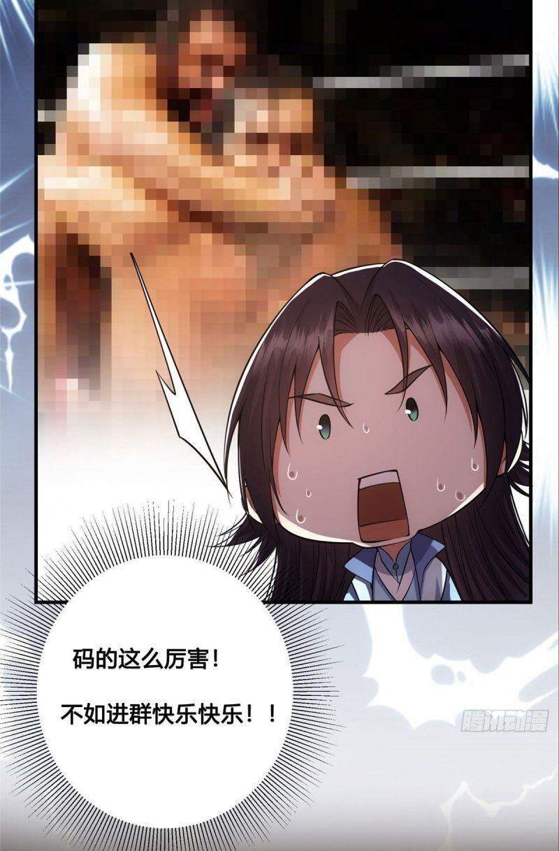 Chưởng Môn Khiêm Tốn Chút - Chương 12