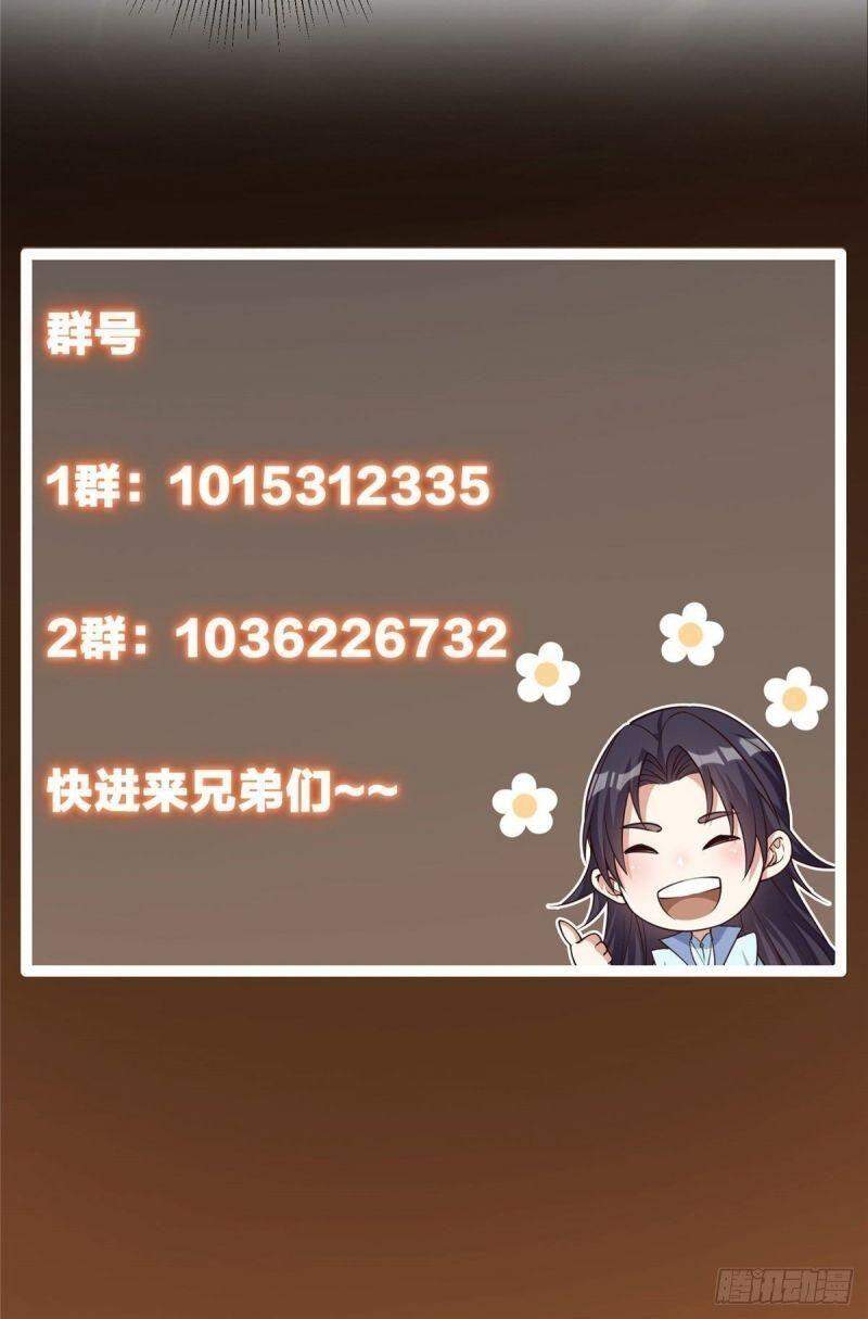 Chưởng Môn Khiêm Tốn Chút - Chương 12