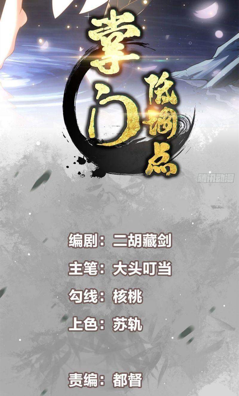 Chưởng Môn Khiêm Tốn Chút - Chương 16