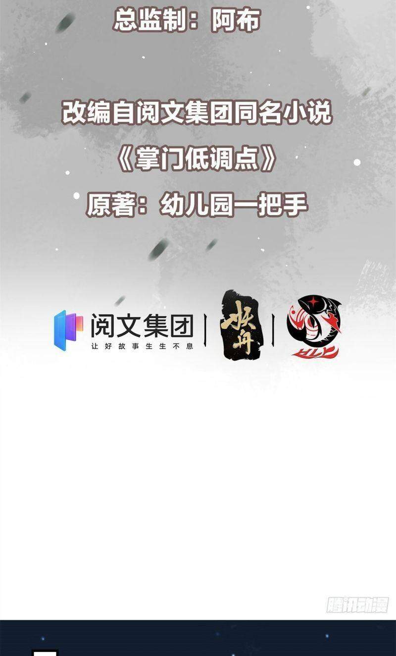 Chưởng Môn Khiêm Tốn Chút - Chương 16