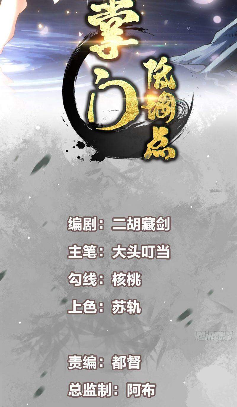 Chưởng Môn Khiêm Tốn Chút - Chương 19