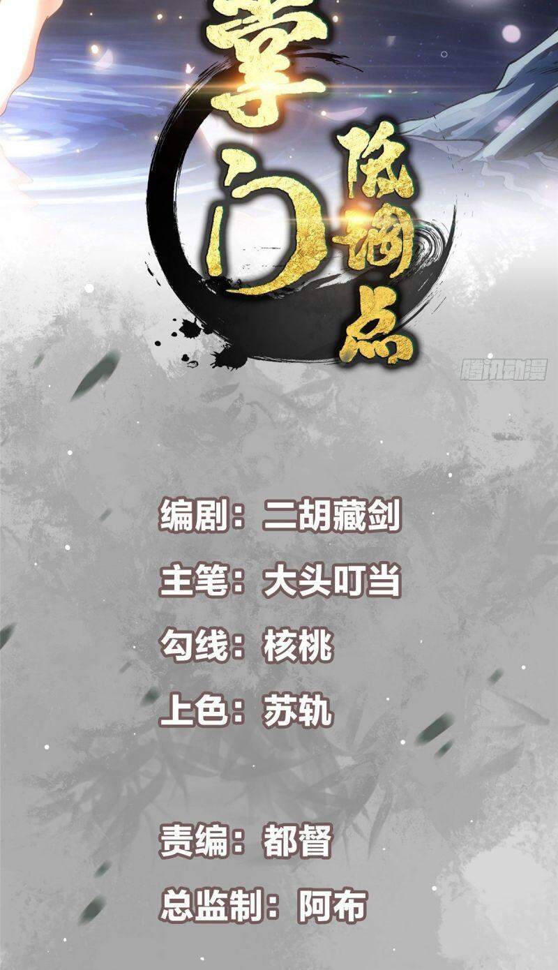 Chưởng Môn Khiêm Tốn Chút - Chương 20