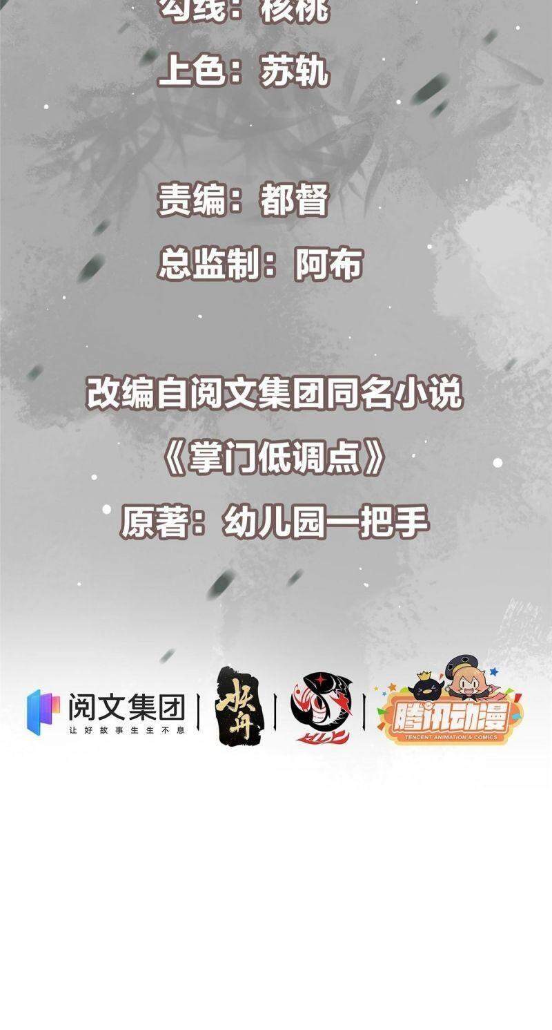 Chưởng Môn Khiêm Tốn Chút - Chương 24