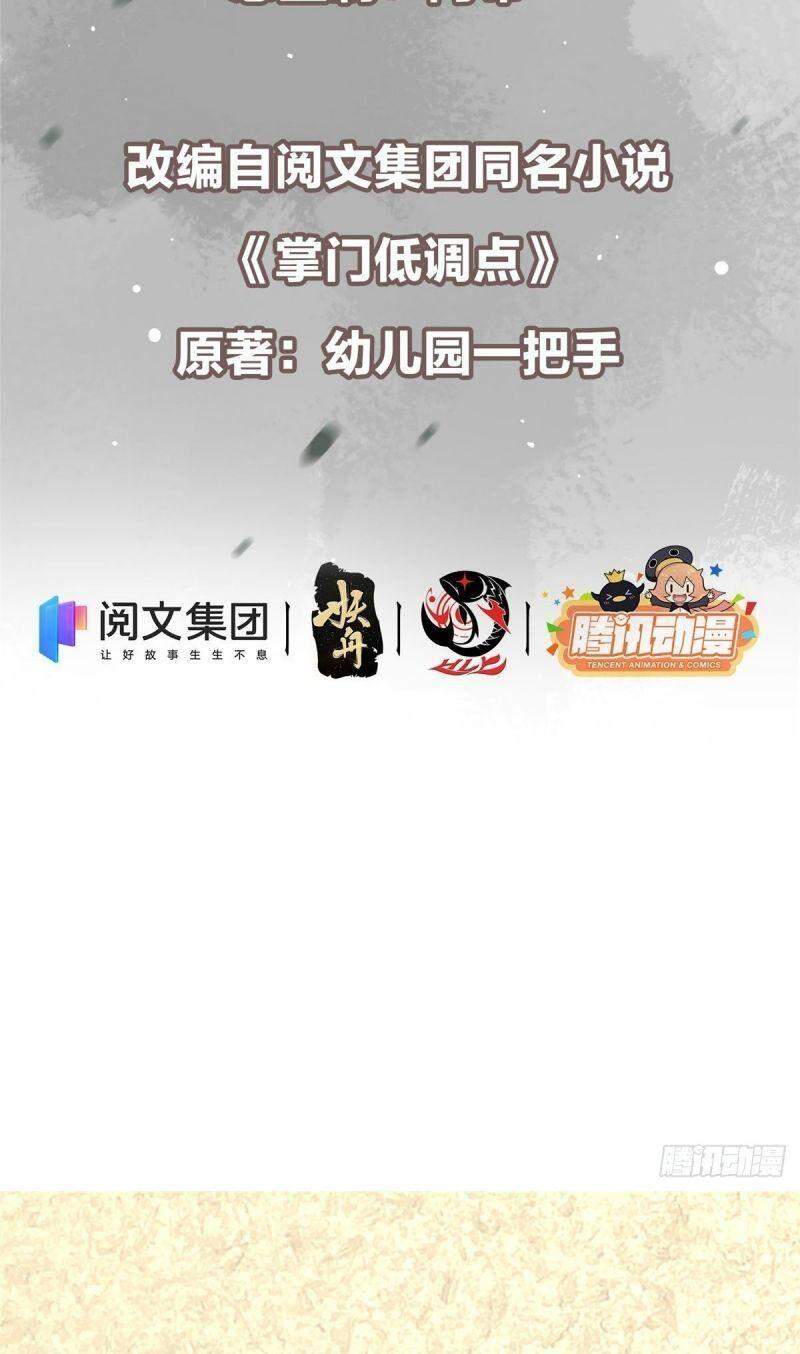 Chưởng Môn Khiêm Tốn Chút - Chương 29