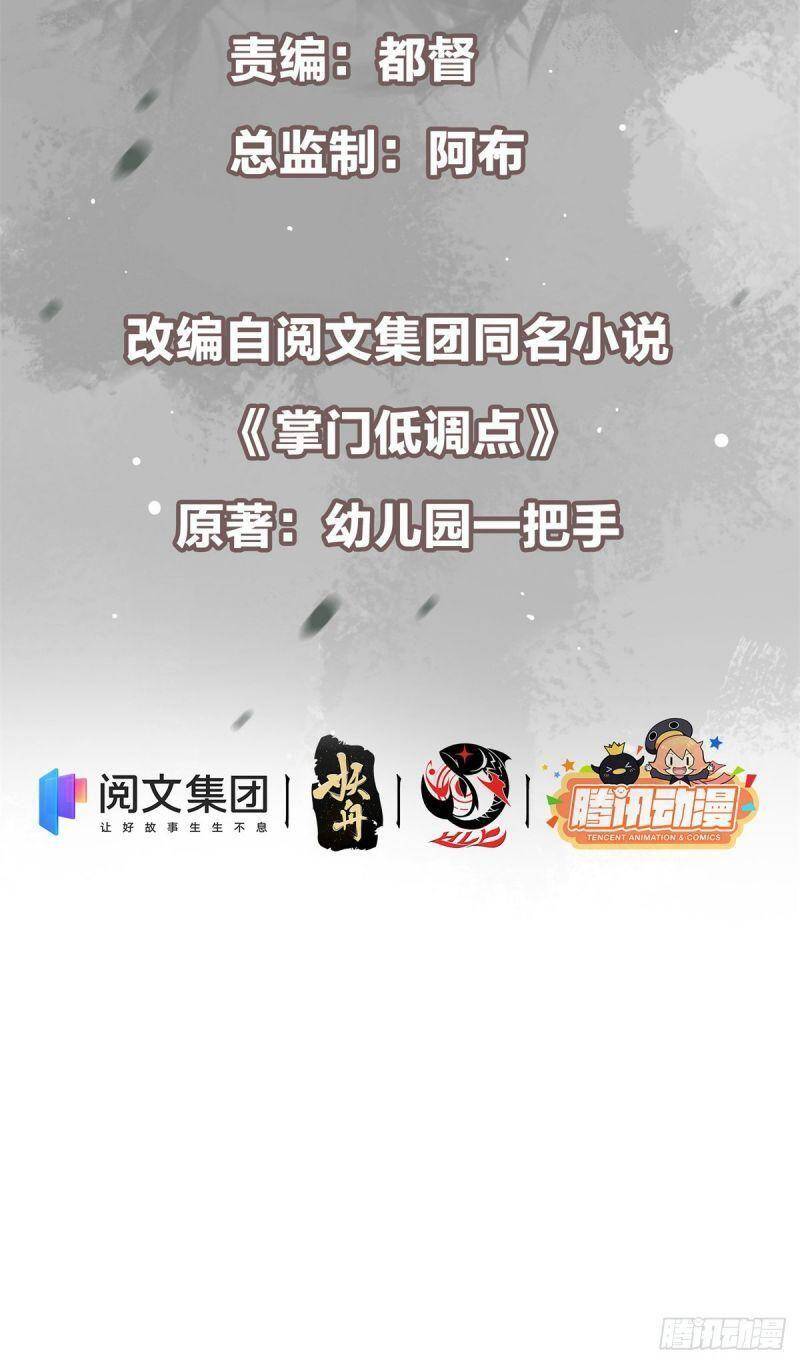 Chưởng Môn Khiêm Tốn Chút - Chương 36