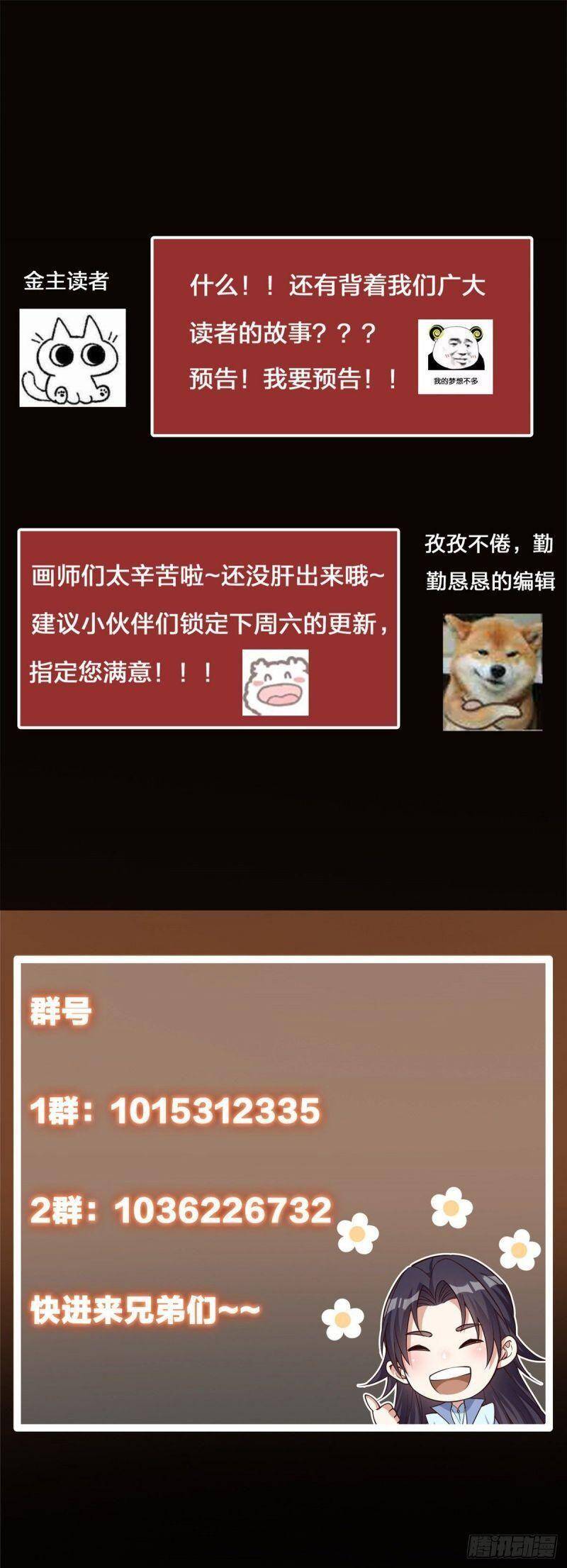 Chưởng Môn Khiêm Tốn Chút - Chương 36