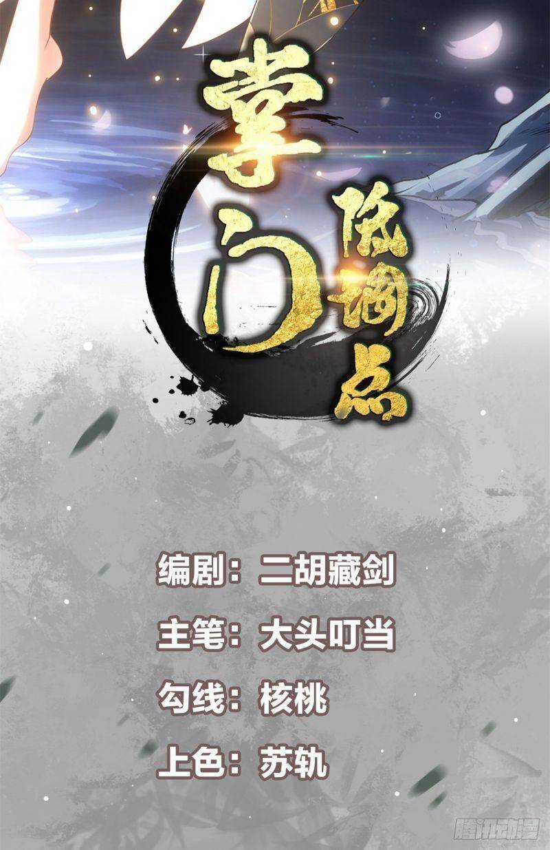 Chưởng Môn Khiêm Tốn Chút - Chương 37