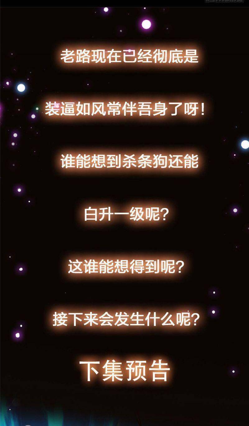 Chưởng Môn Khiêm Tốn Chút - Chương 41