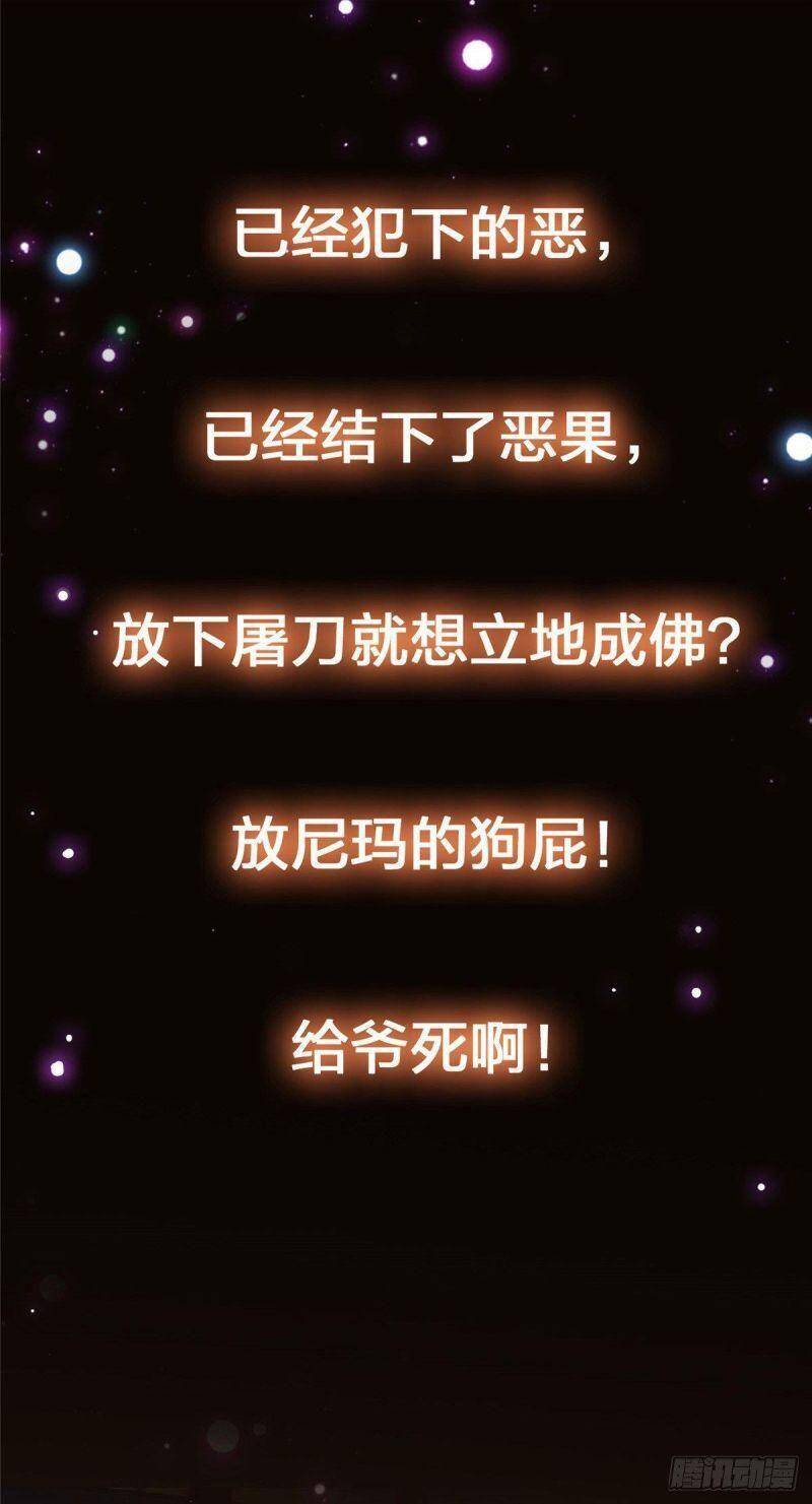 Chưởng Môn Khiêm Tốn Chút - Chương 42