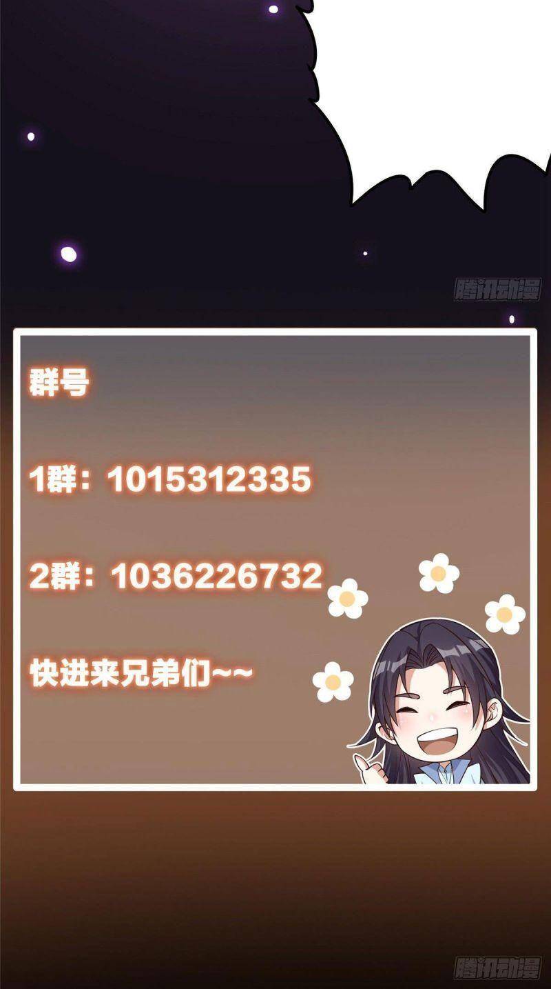 Chưởng Môn Khiêm Tốn Chút - Chương 42