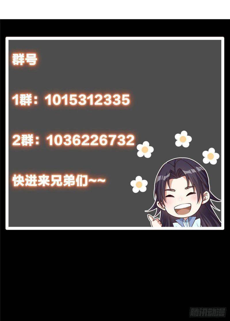 Chưởng Môn Khiêm Tốn Chút - Chương 43