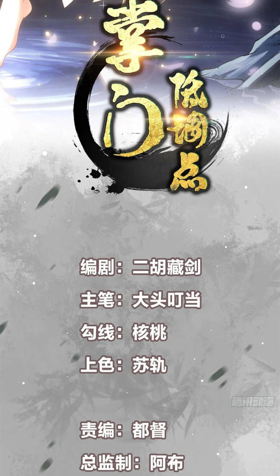 Chưởng Môn Khiêm Tốn Chút - Chương 52