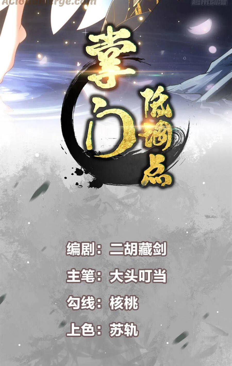 Chưởng Môn Khiêm Tốn Chút - Chương 54