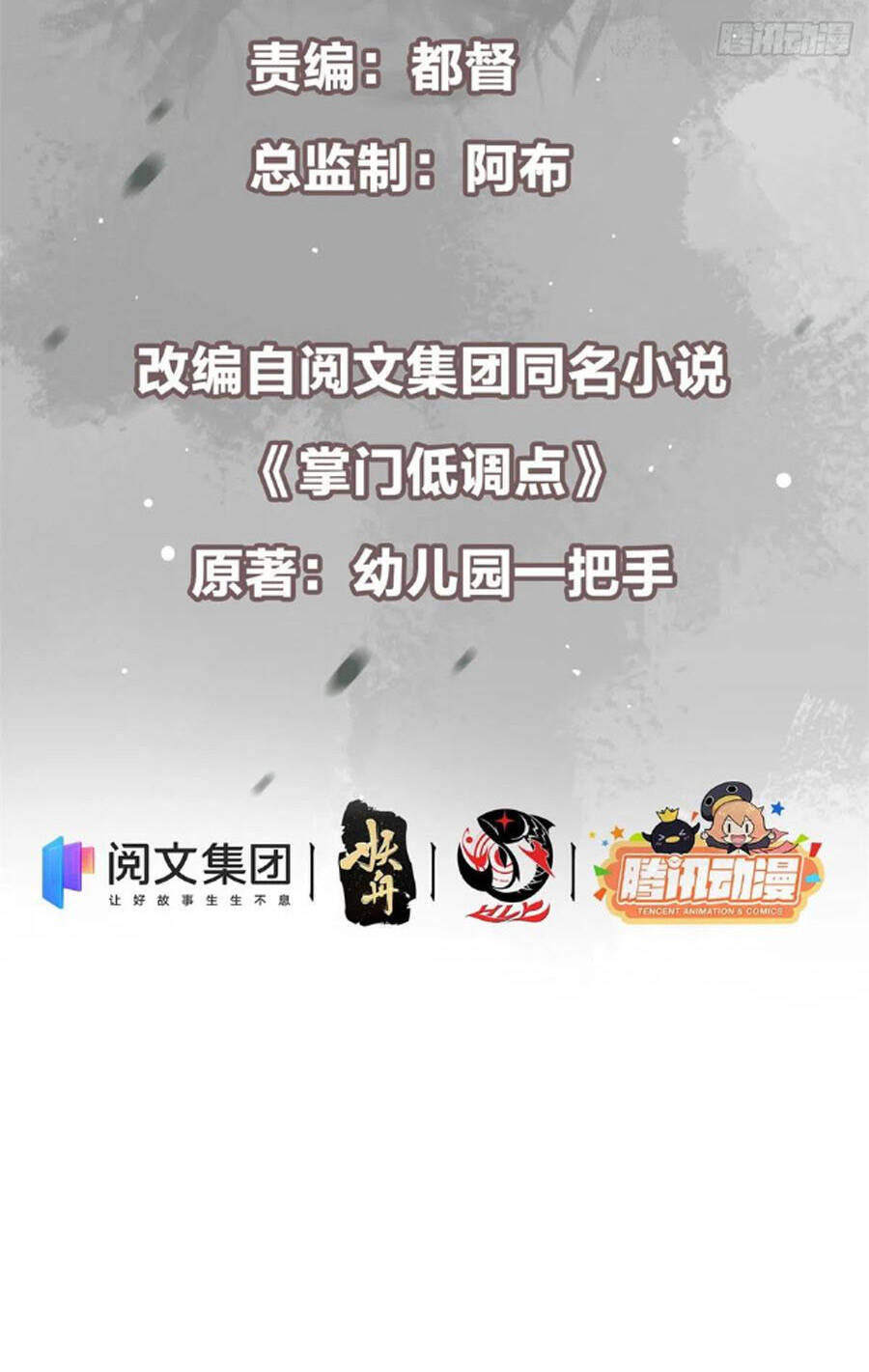 Chưởng Môn Khiêm Tốn Chút - Chương 54