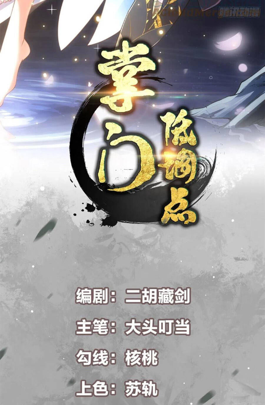 Chưởng Môn Khiêm Tốn Chút - Chương 55