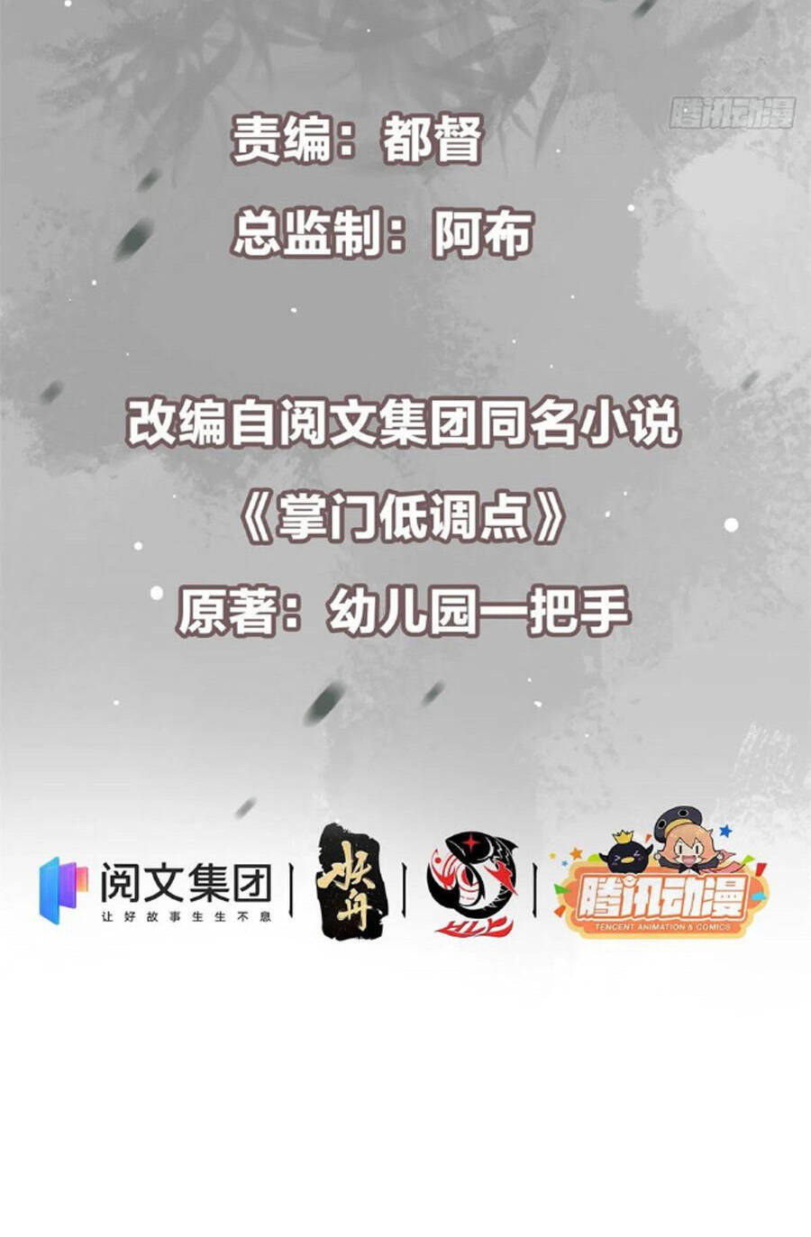 Chưởng Môn Khiêm Tốn Chút - Chương 55