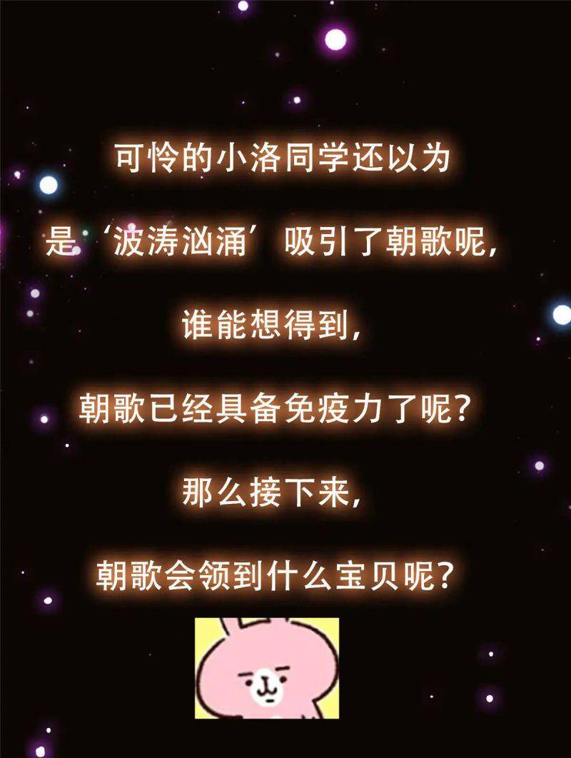 Chưởng Môn Khiêm Tốn Chút - Chương 60