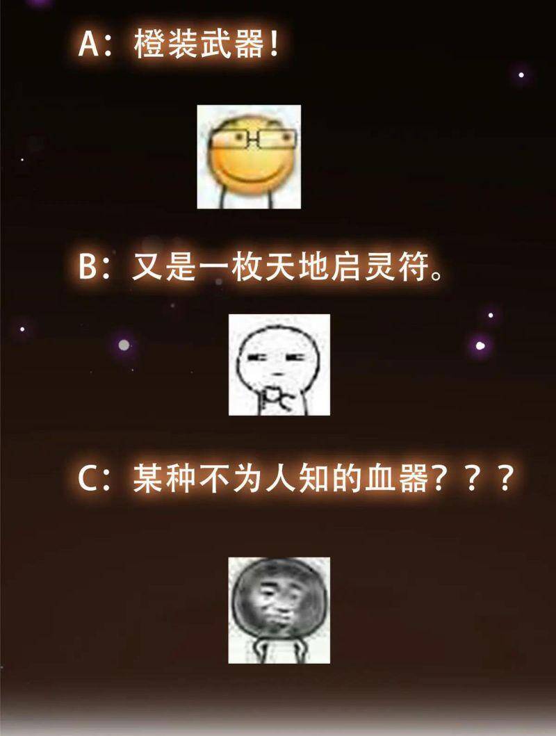 Chưởng Môn Khiêm Tốn Chút - Chương 60