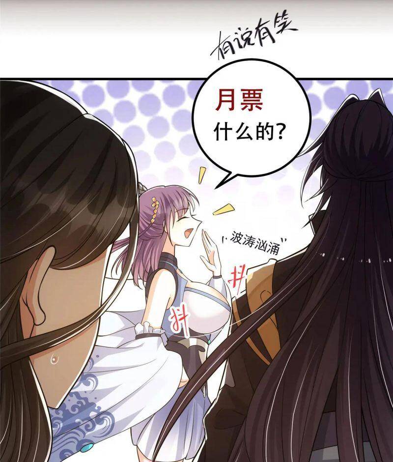 Chưởng Môn Khiêm Tốn Chút - Chương 60