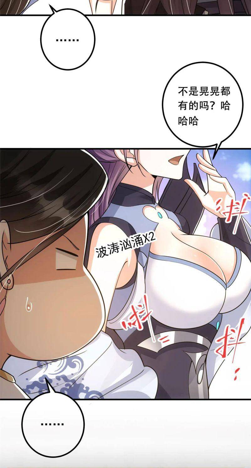 Chưởng Môn Khiêm Tốn Chút - Chương 60