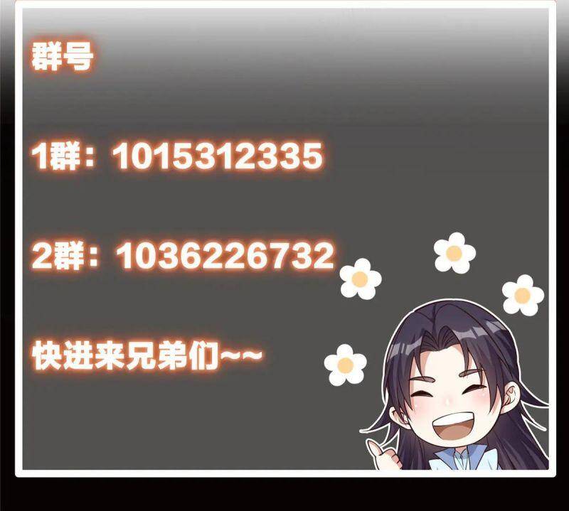 Chưởng Môn Khiêm Tốn Chút - Chương 60