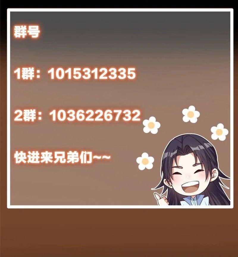 Chưởng Môn Khiêm Tốn Chút - Chương 61