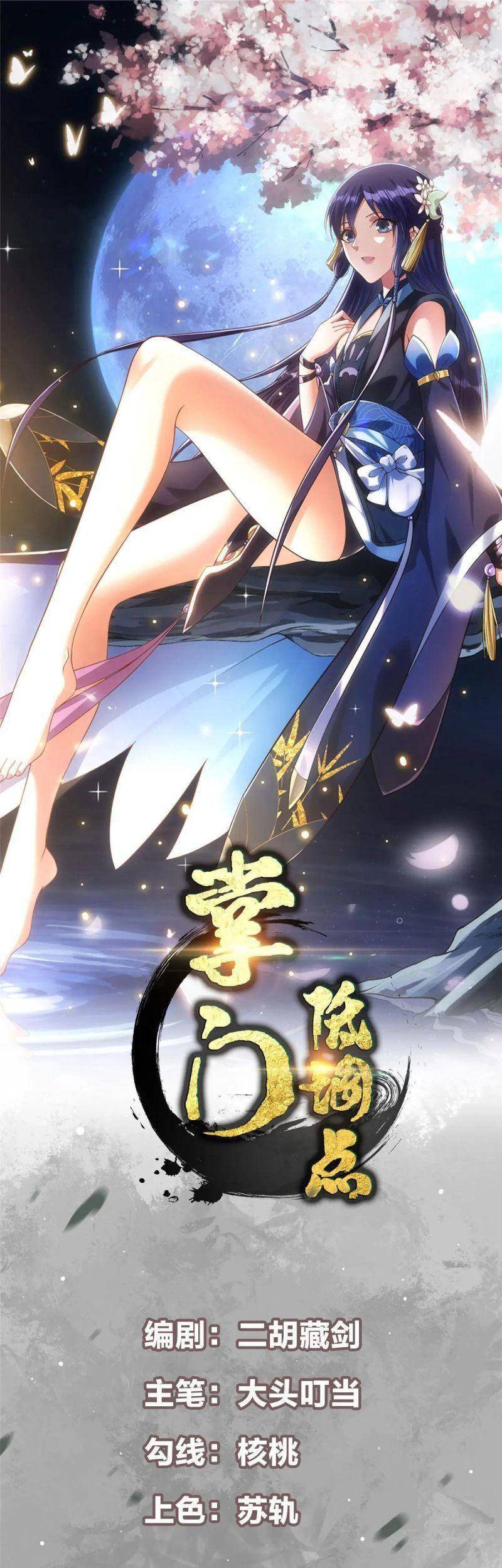 Chưởng Môn Khiêm Tốn Chút - Chương 62