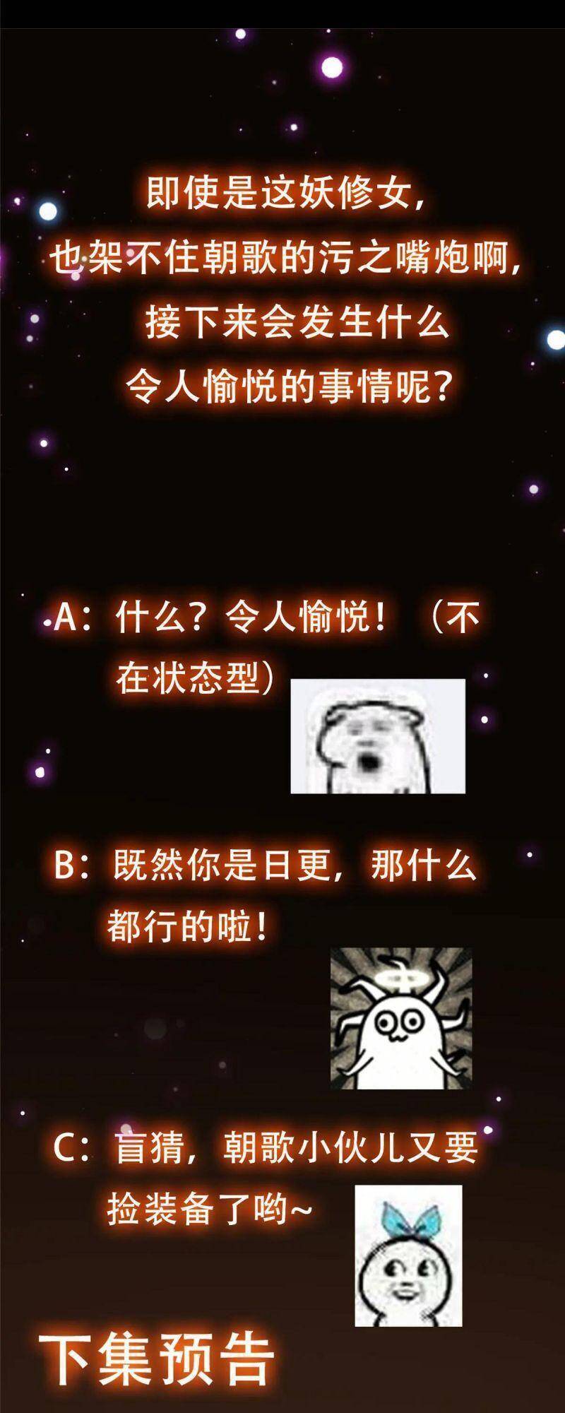 Chưởng Môn Khiêm Tốn Chút - Chương 63