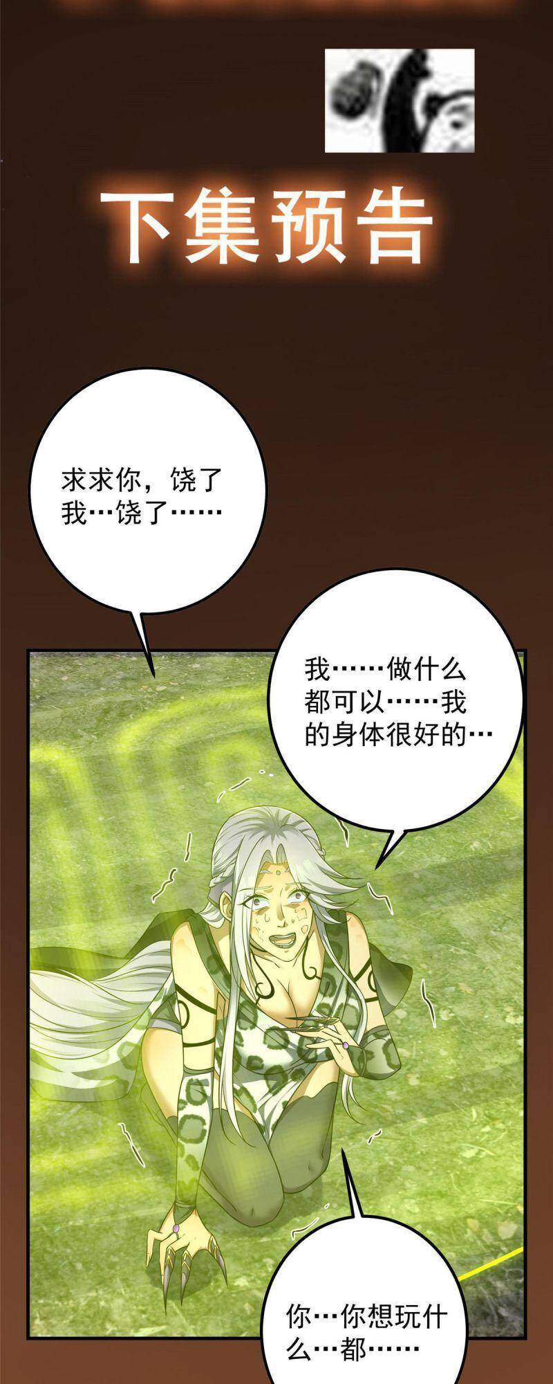 Chưởng Môn Khiêm Tốn Chút - Chương 64