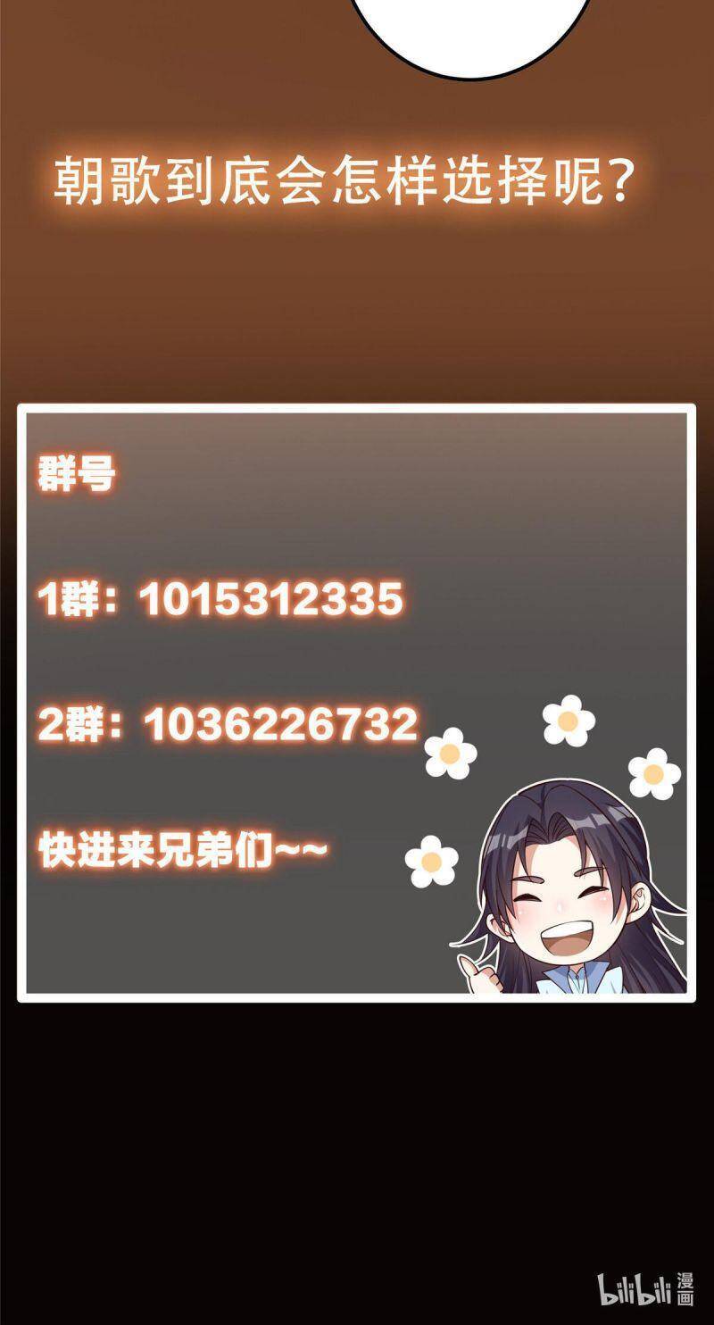 Chưởng Môn Khiêm Tốn Chút - Chương 64