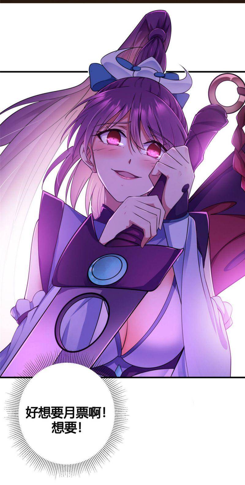 Chưởng Môn Khiêm Tốn Chút - Chương 68