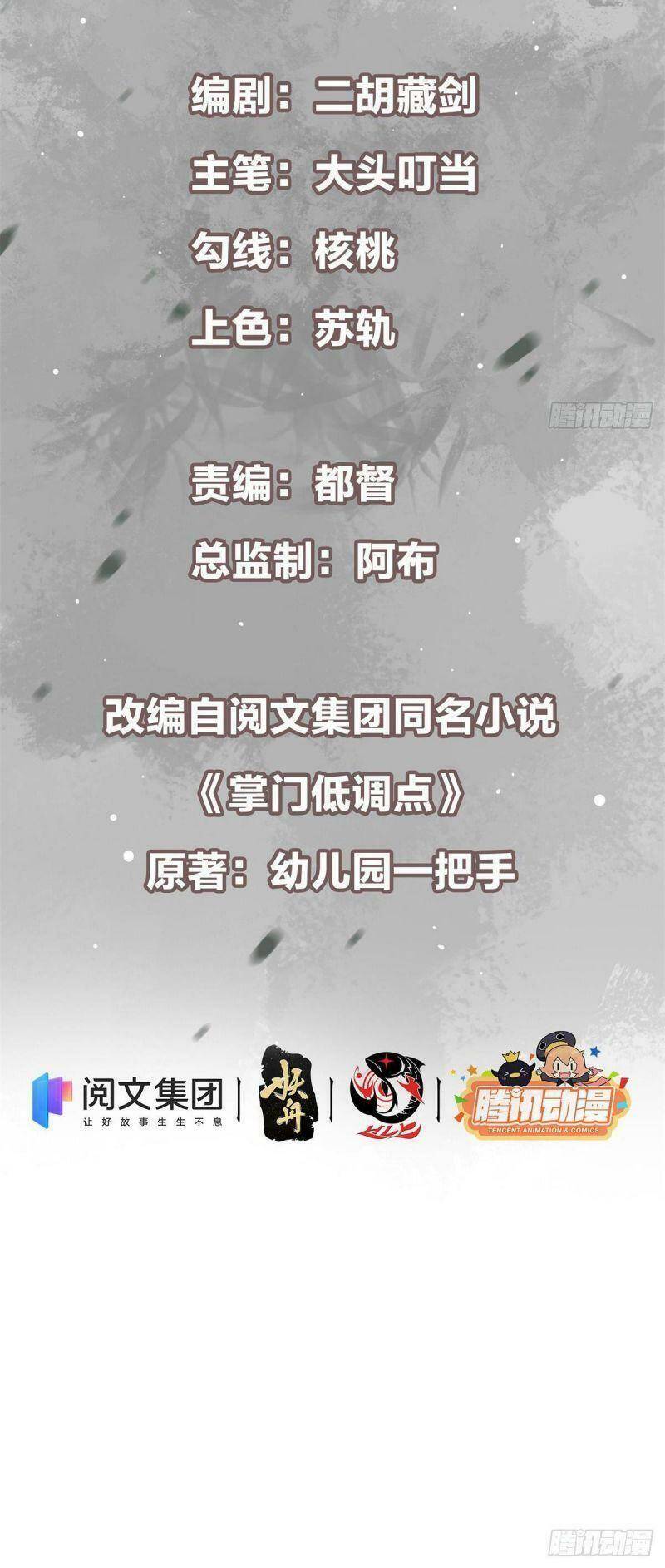 Chưởng Môn Khiêm Tốn Chút - Chương 35