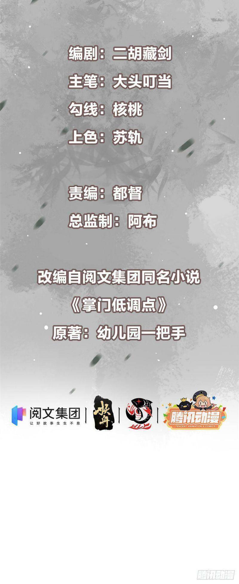 Chưởng Môn Khiêm Tốn Chút - Chương 38