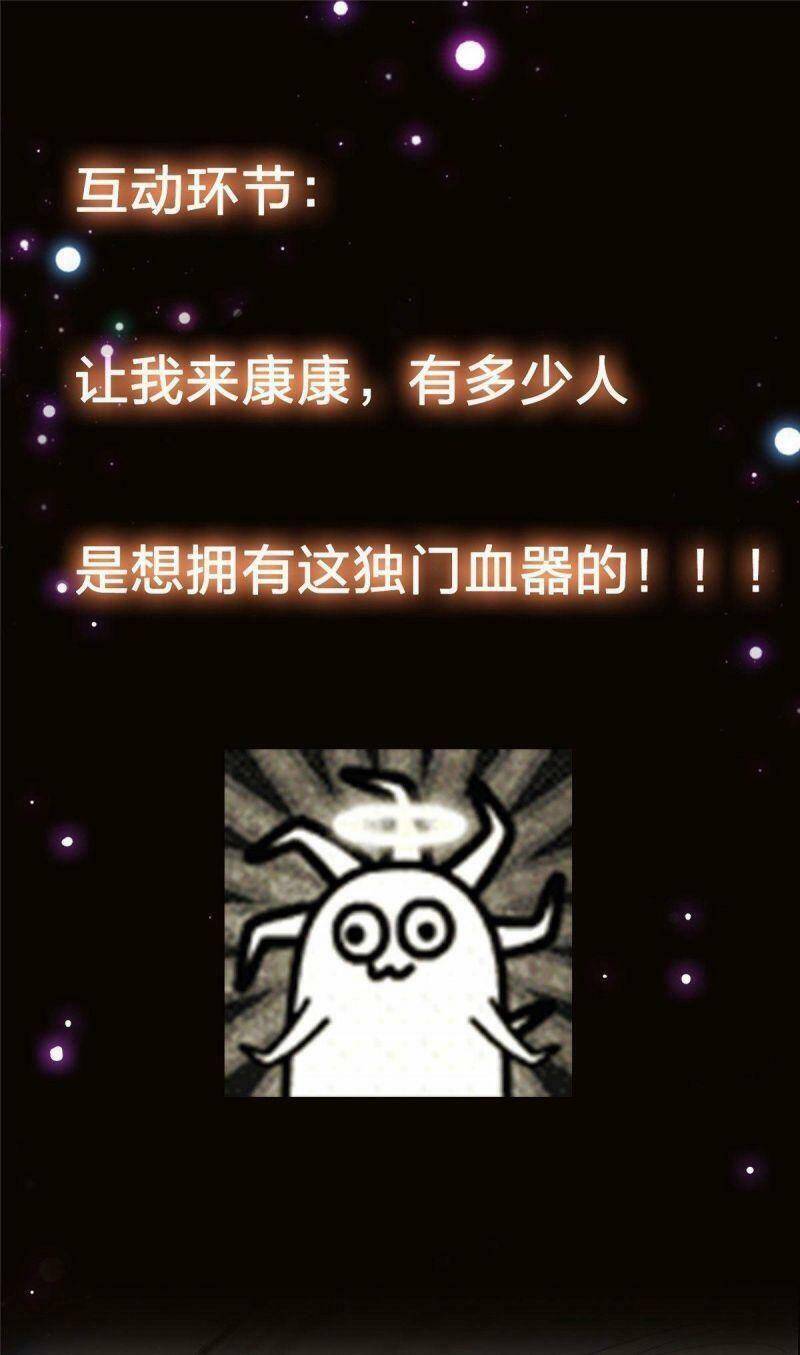 Chưởng Môn Khiêm Tốn Chút - Chương 38