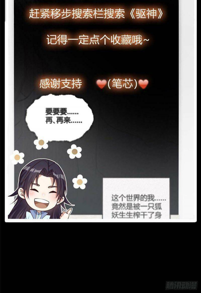 Chưởng Môn Khiêm Tốn Chút - Chương 38