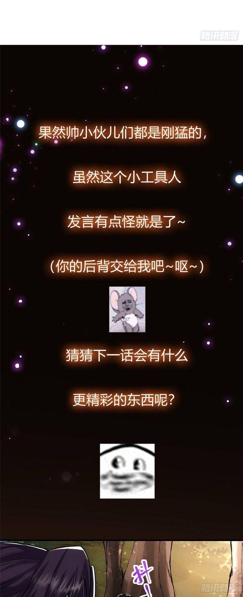 Chưởng Môn Khiêm Tốn Chút - Chương 39