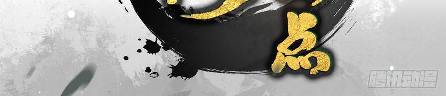 Chưởng Môn Khiêm Tốn Chút - Chương 40