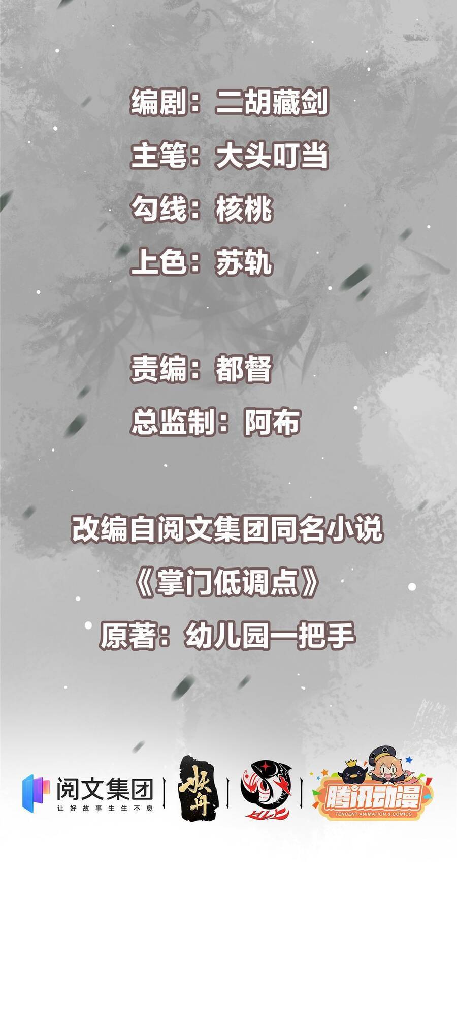 Chưởng Môn Khiêm Tốn Chút - Chương 40