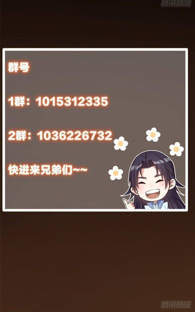 Chưởng Môn Khiêm Tốn Chút - Chương 47