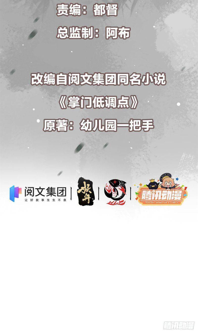 Chưởng Môn Khiêm Tốn Chút - Chương 49