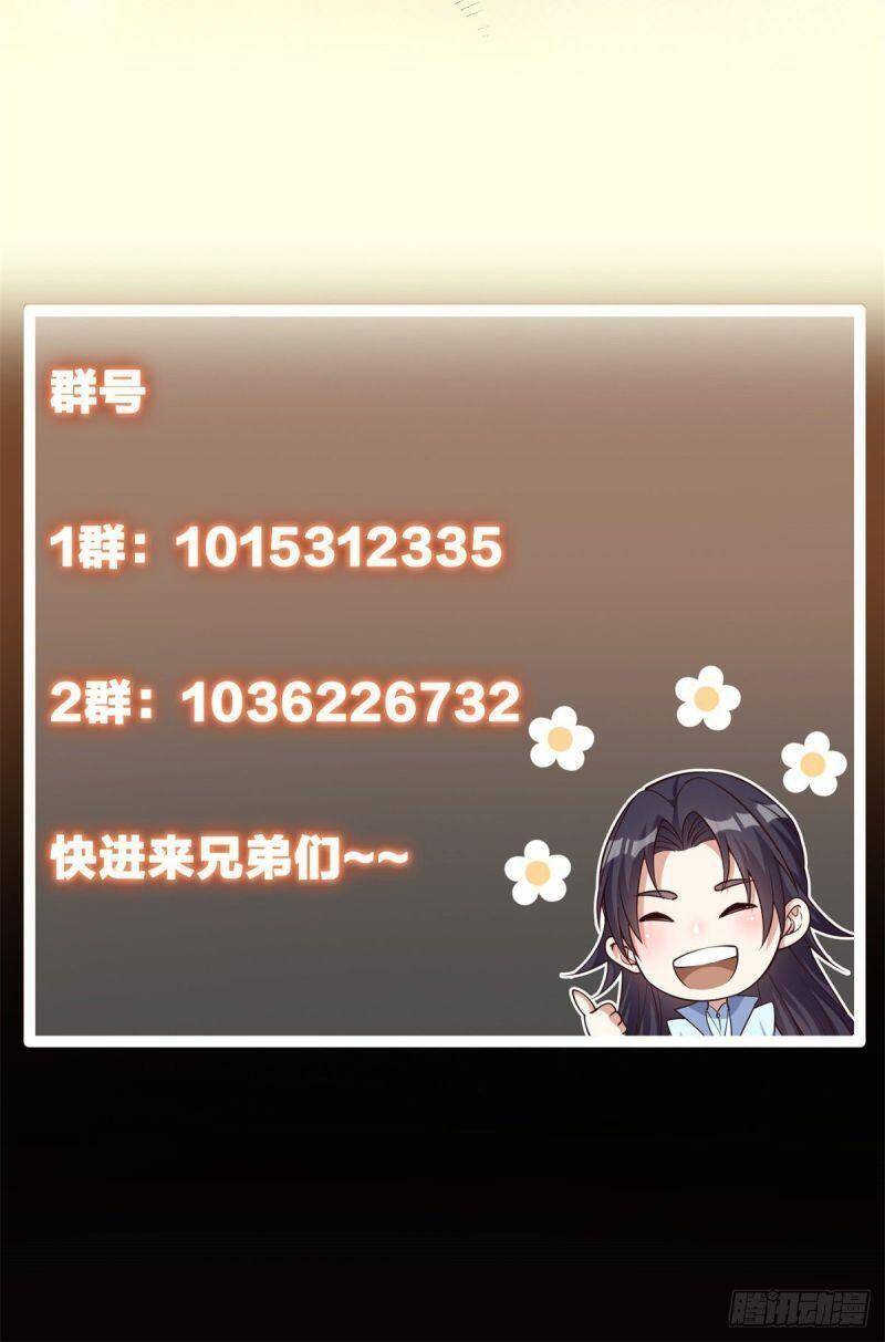 Chưởng Môn Khiêm Tốn Chút - Chương 49