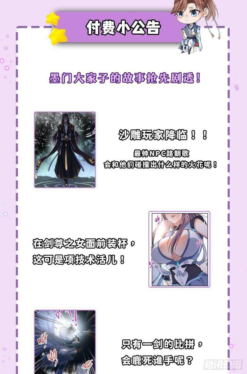 Chưởng Môn Khiêm Tốn Chút - Chương 49