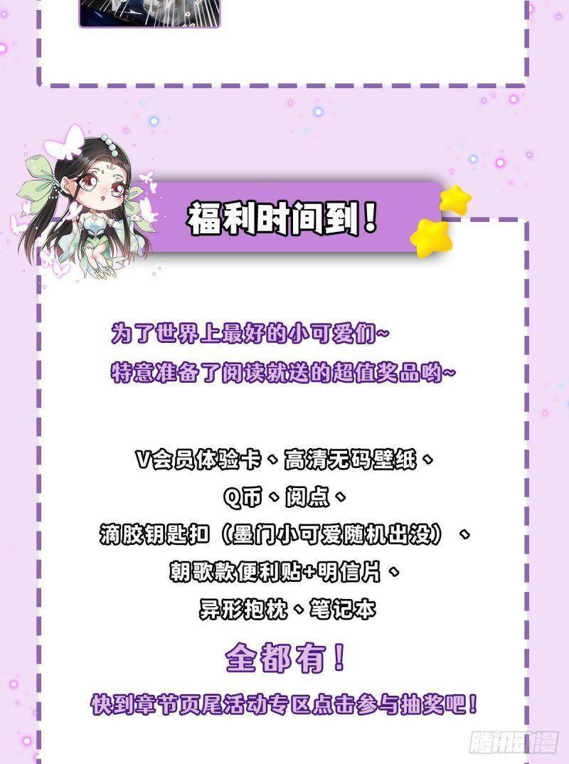 Chưởng Môn Khiêm Tốn Chút - Chương 49