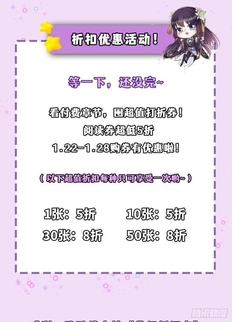 Chưởng Môn Khiêm Tốn Chút - Chương 49