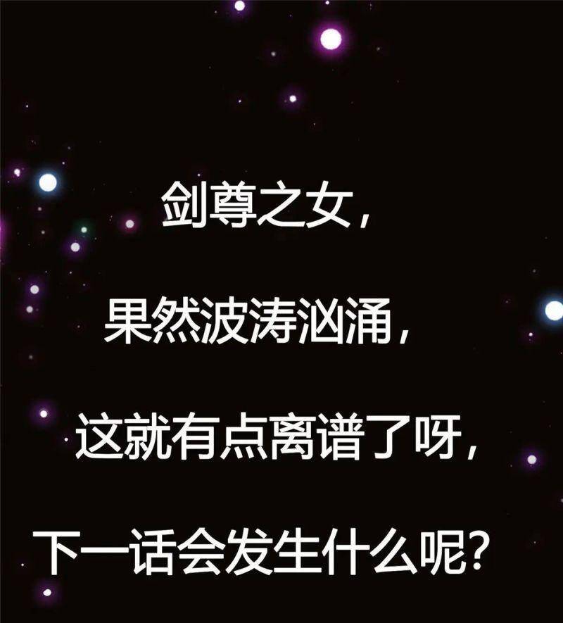 Chưởng Môn Khiêm Tốn Chút - Chương 58