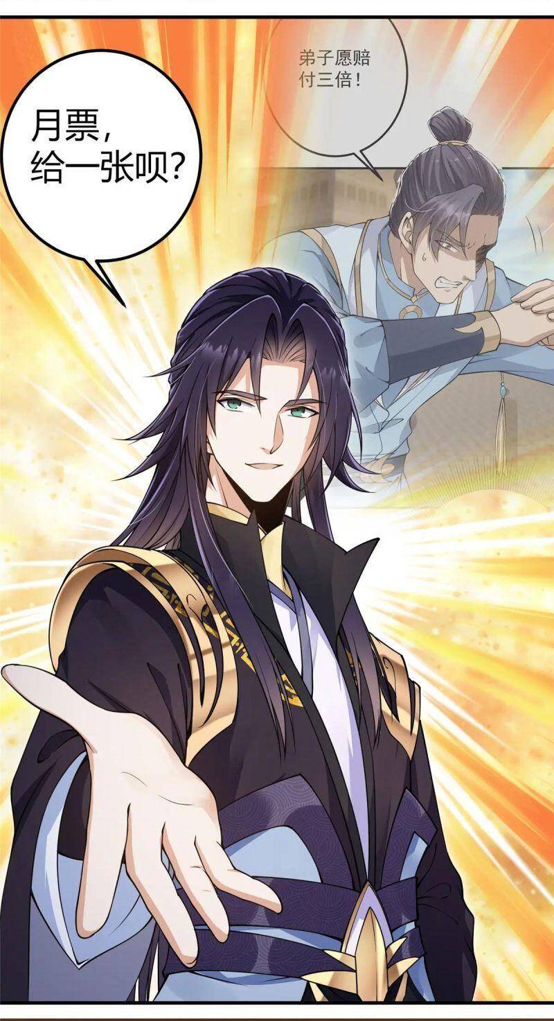 Chưởng Môn Khiêm Tốn Chút - Chương 59